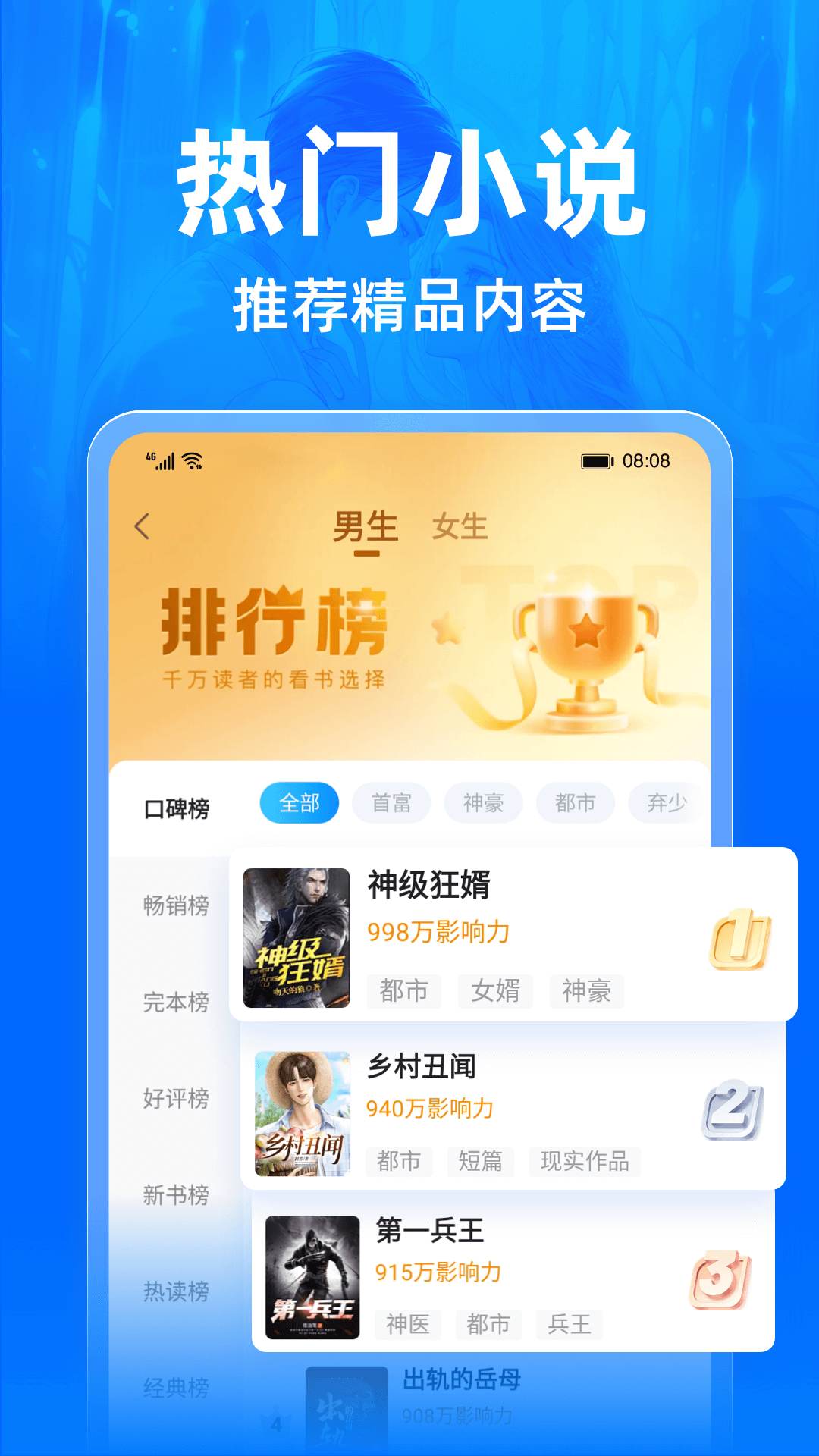 精彩截图-小说阅读吧2026官方新版