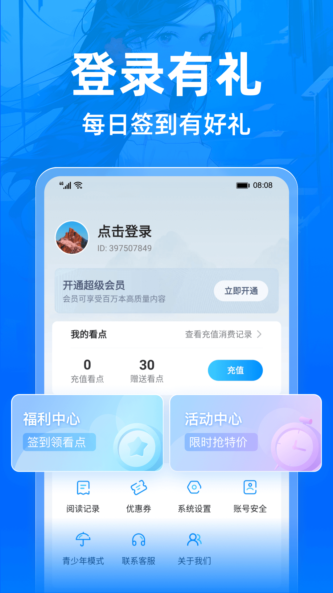 精彩截图-小说阅读吧2026官方新版