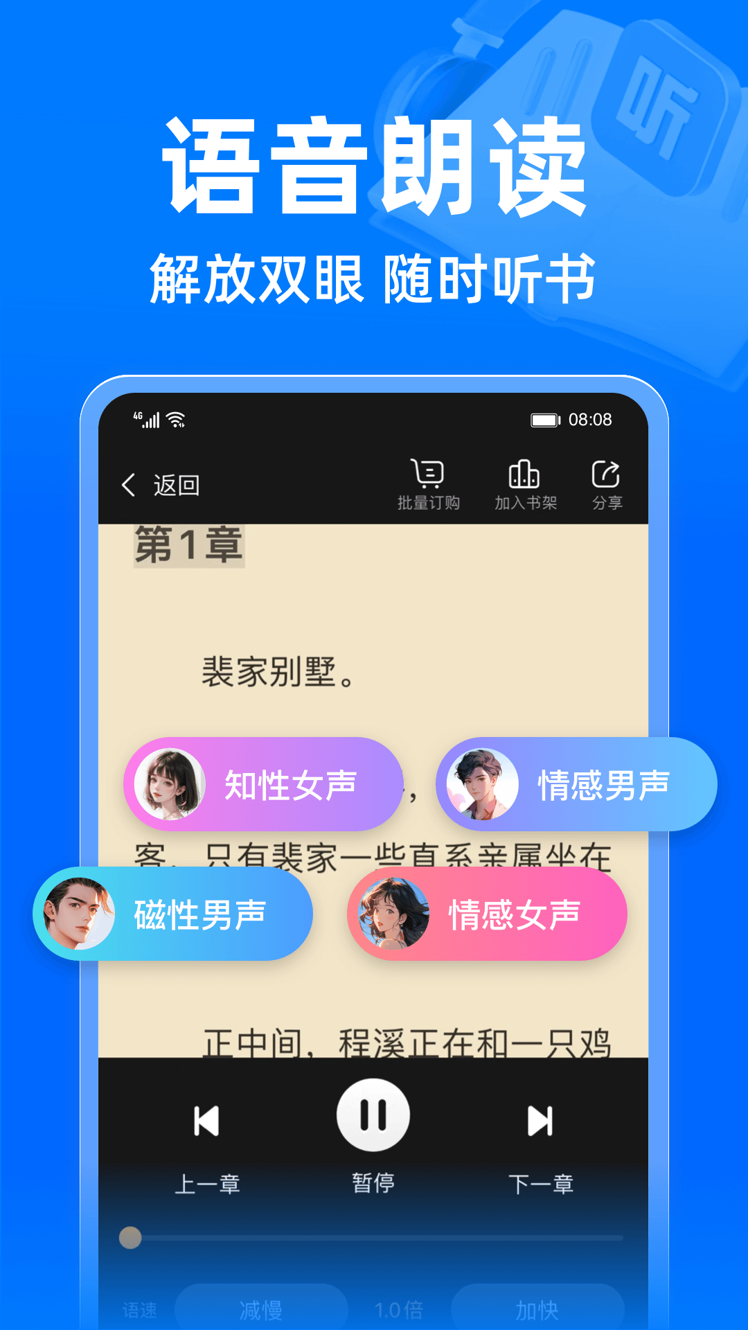 精彩截图-小说阅读吧2026官方新版