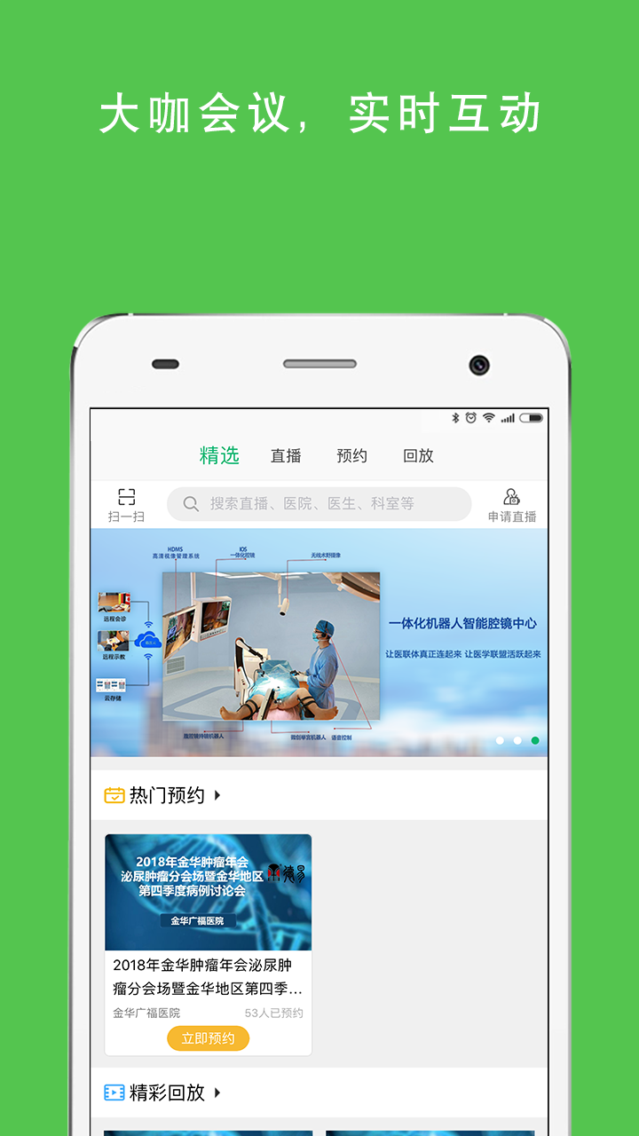 德医App医生版软件V1.0安卓版高清截图