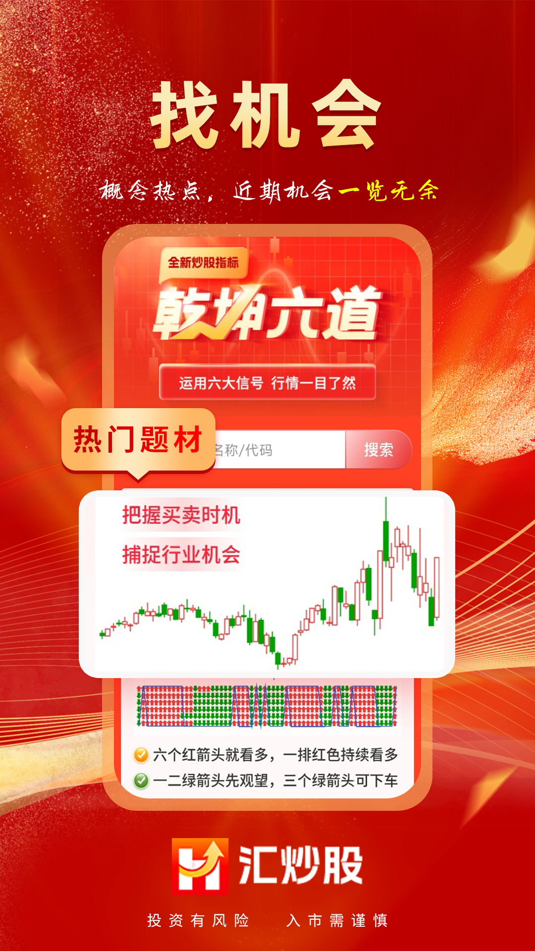 精彩截图-汇炒股2026官方新版