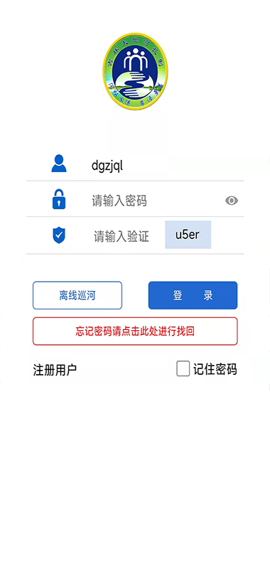 精彩截图-吉林省河湖长制移动工作平台2025官方新版