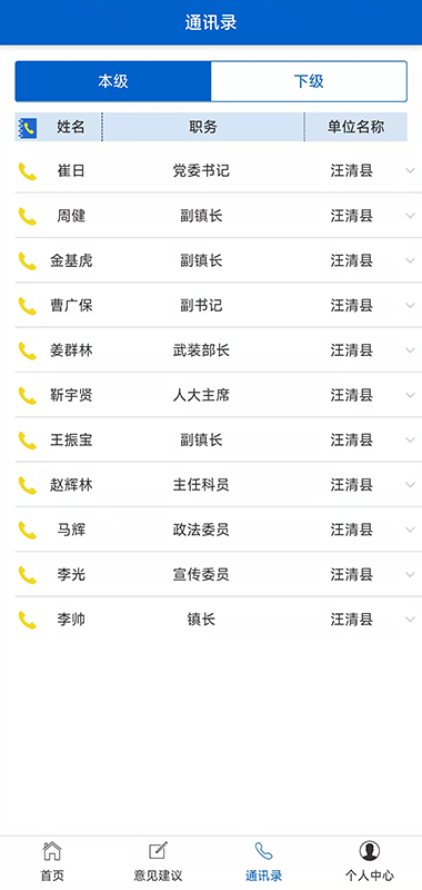 精彩截图-吉林省河湖长制移动工作平台2025官方新版