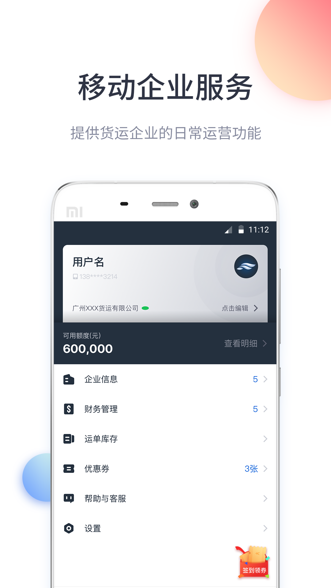 精彩截图-飞鲸空运2025官方新版