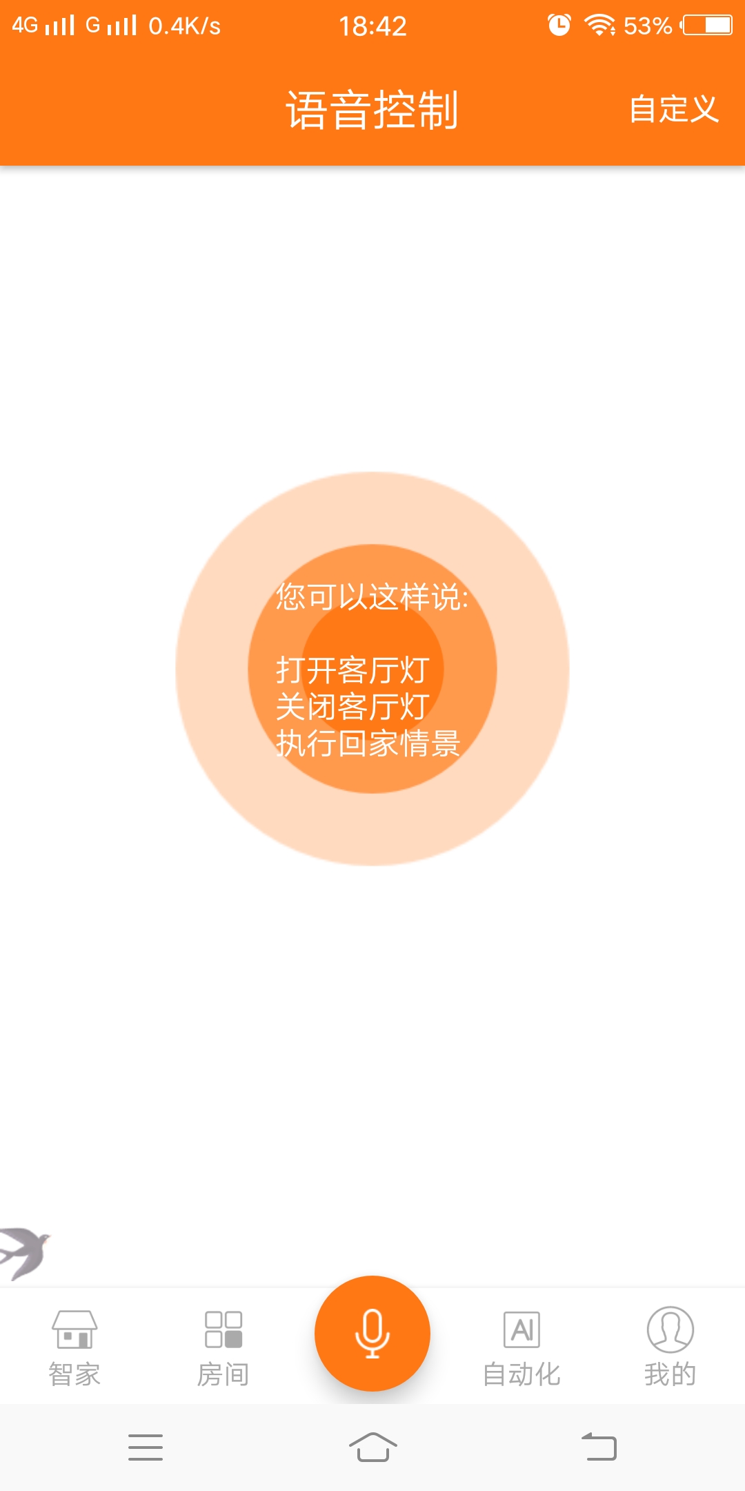 精彩截图-卓亚云智能PRO2025官方新版