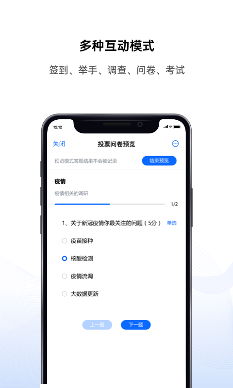 好信云会议安卓版高清截图