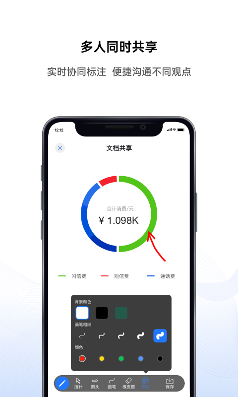 好信云会议安卓版高清截图