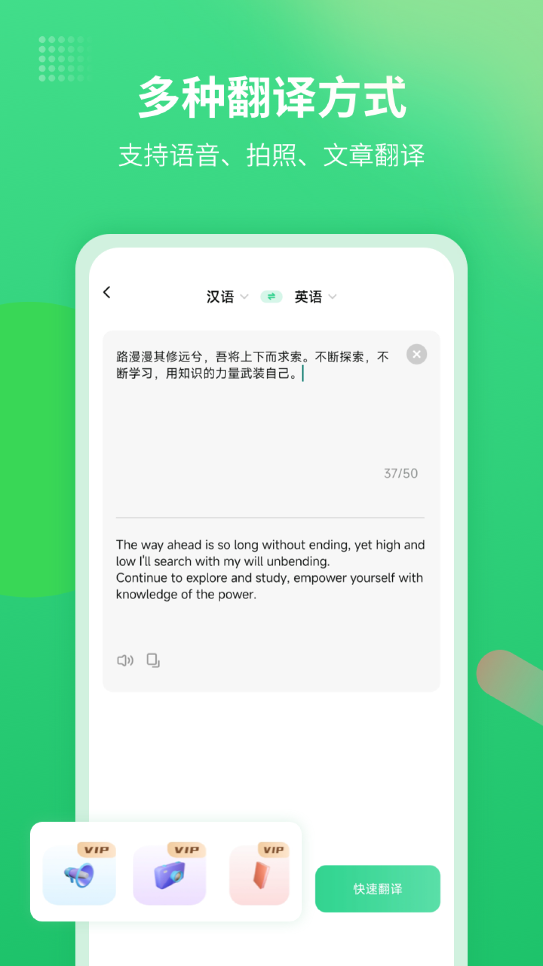 精彩截图-英语翻译君2026官方新版