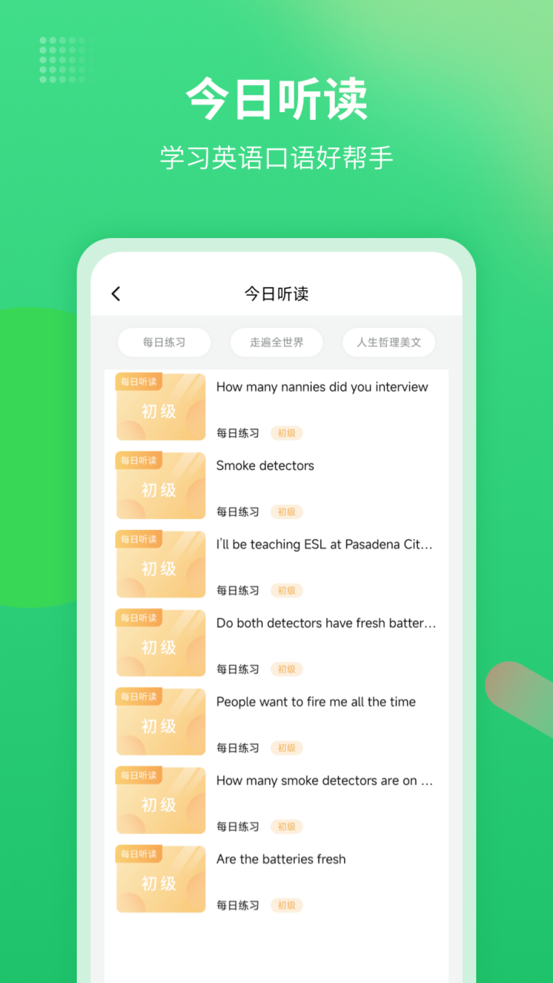精彩截图-英语翻译君2026官方新版
