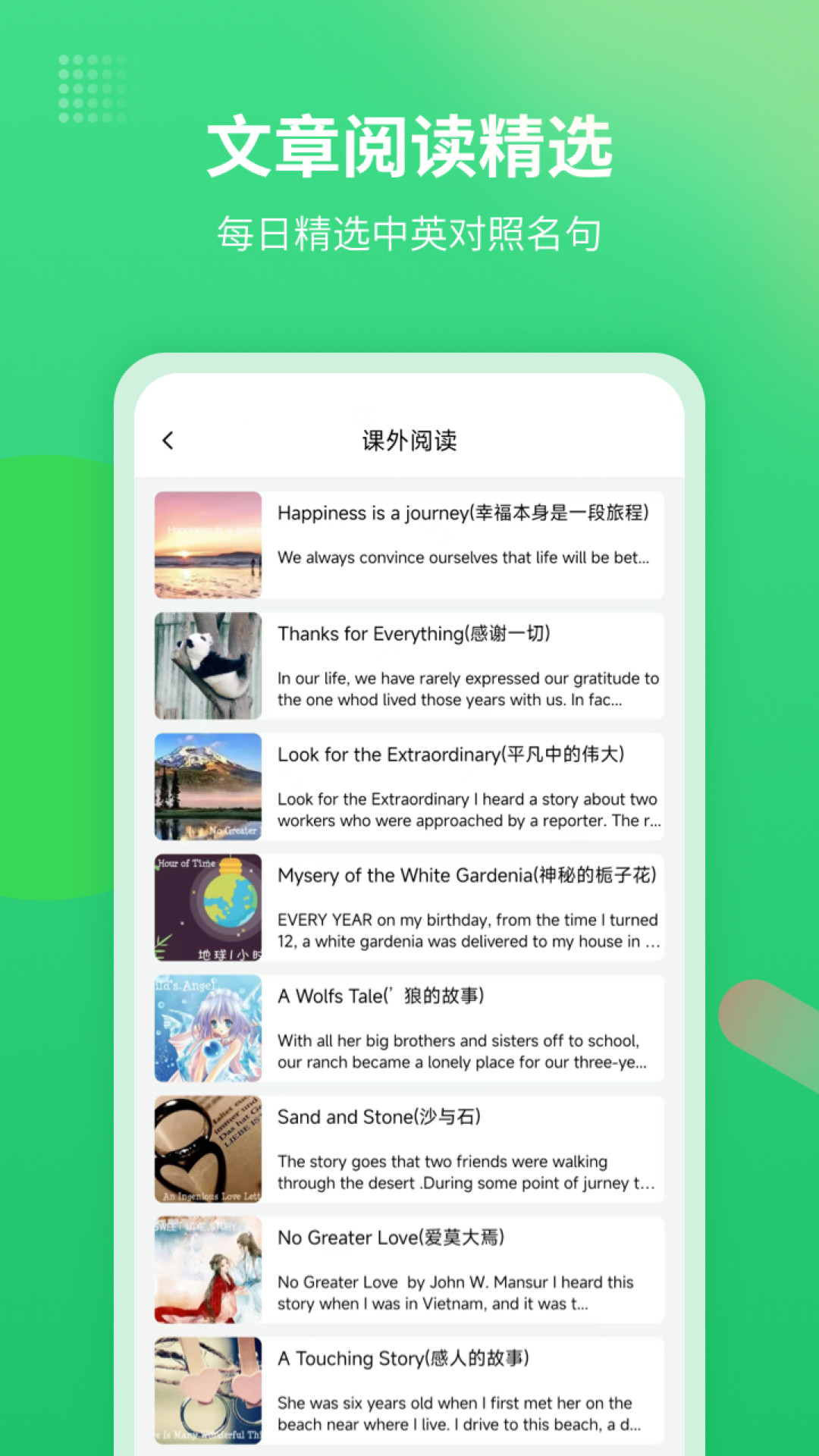 精彩截图-英语翻译君2026官方新版