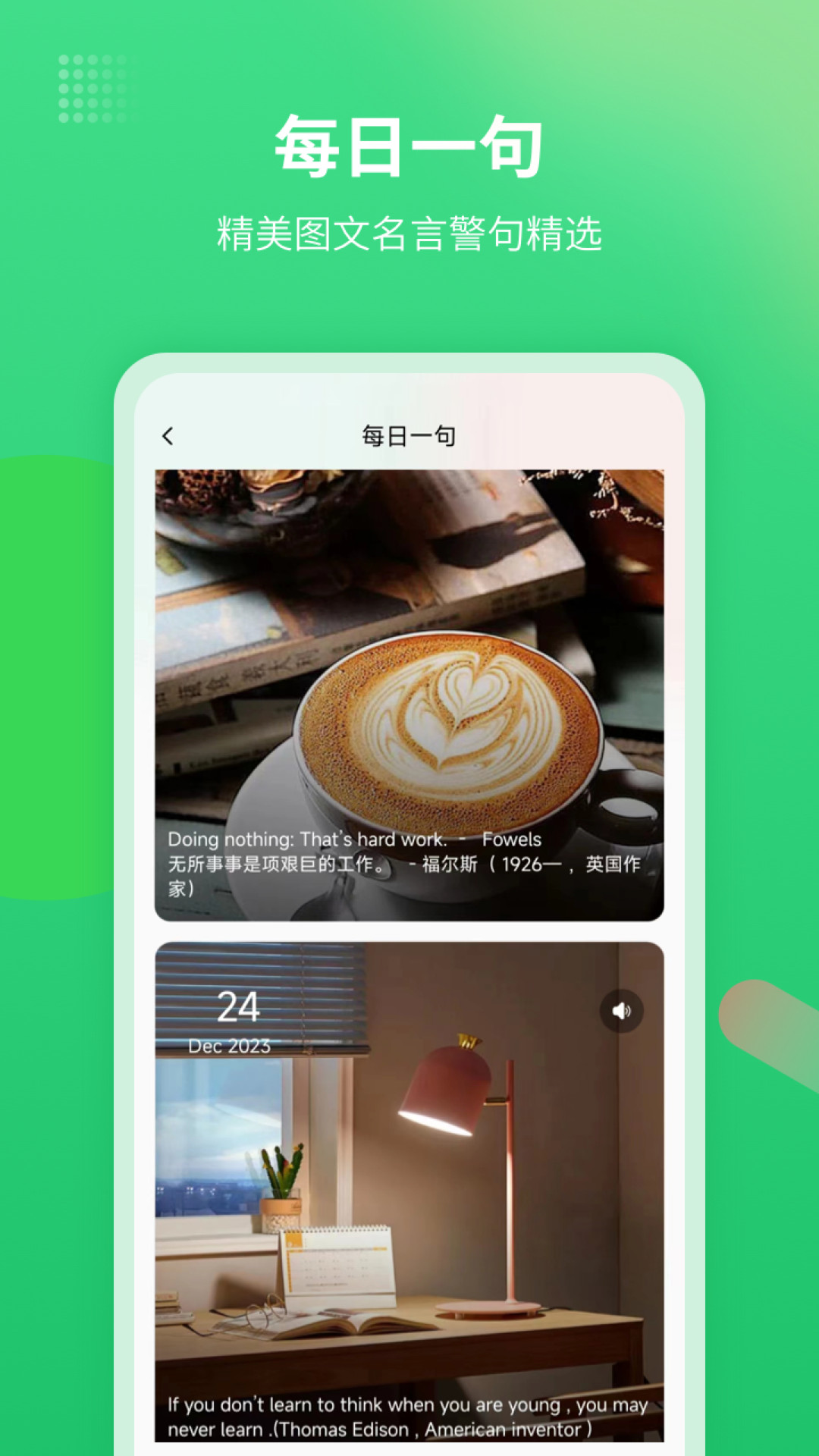 精彩截图-英语翻译君2026官方新版