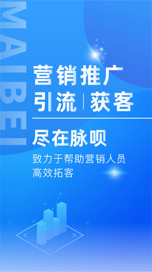 精彩截图-脉呗2024官方新版