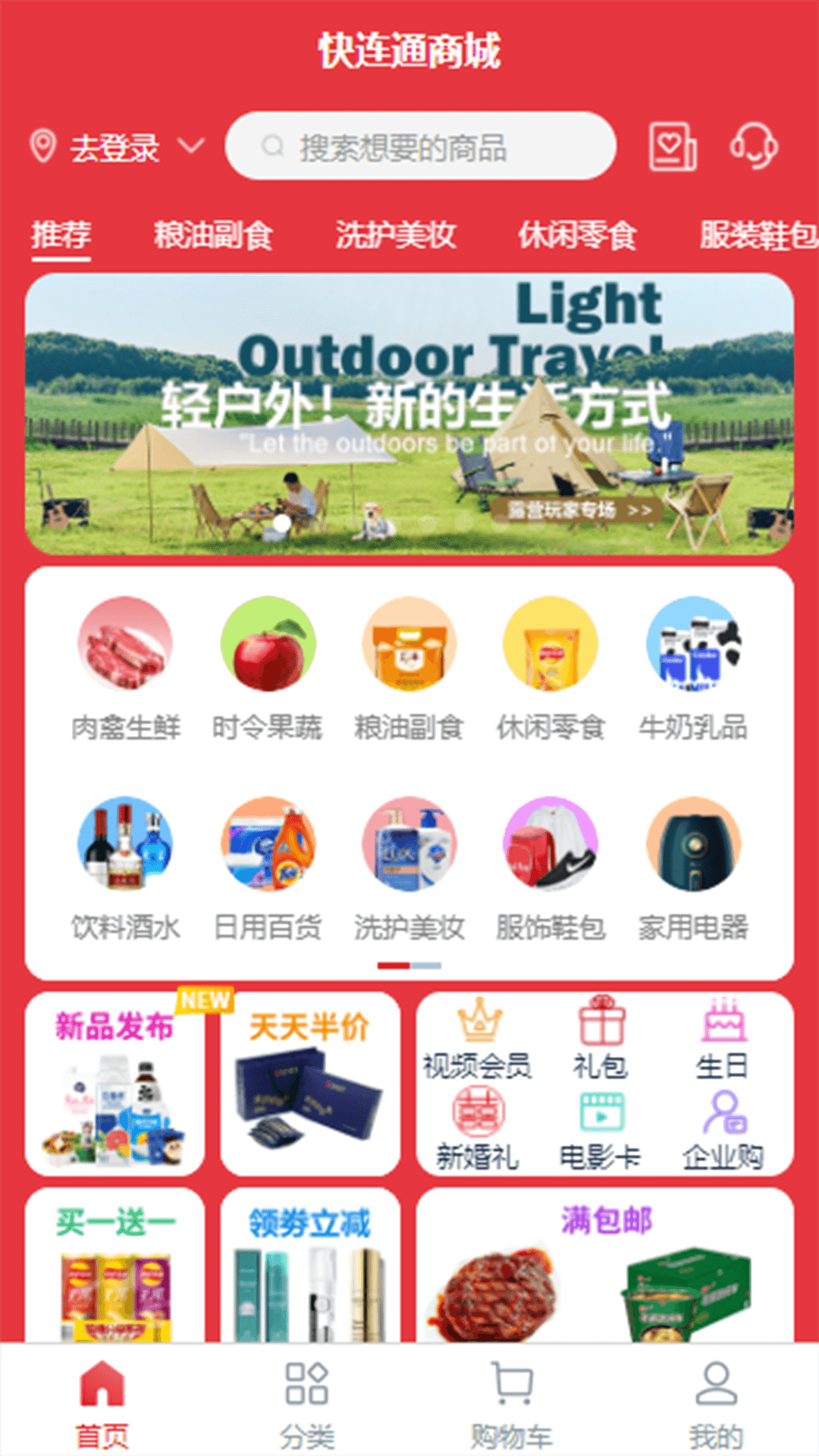 精彩截图-快连通2025官方新版