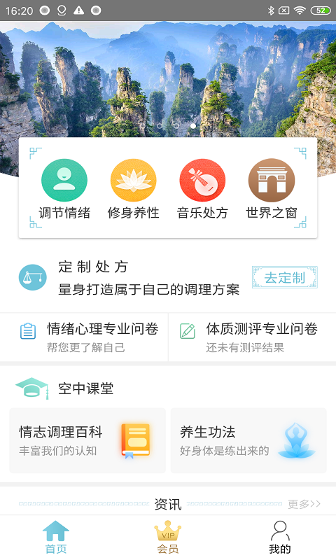 精彩截图-情志调理2026官方新版