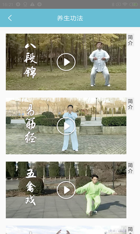 精彩截图-情志调理2025官方新版