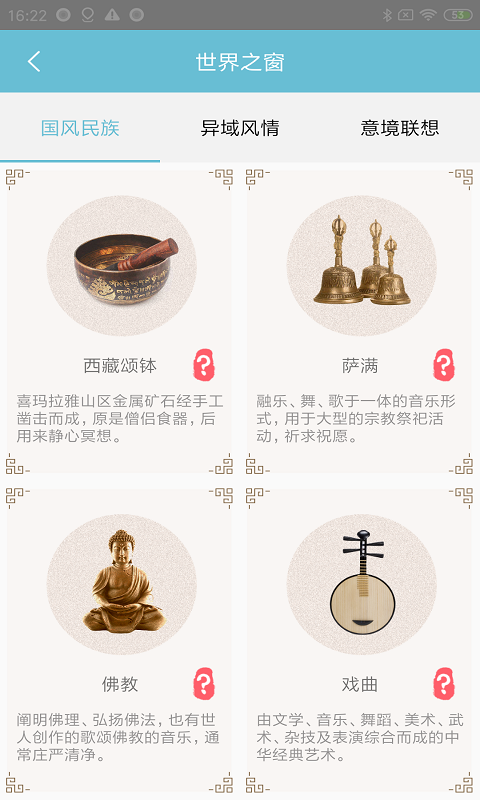 精彩截图-情志调理2025官方新版