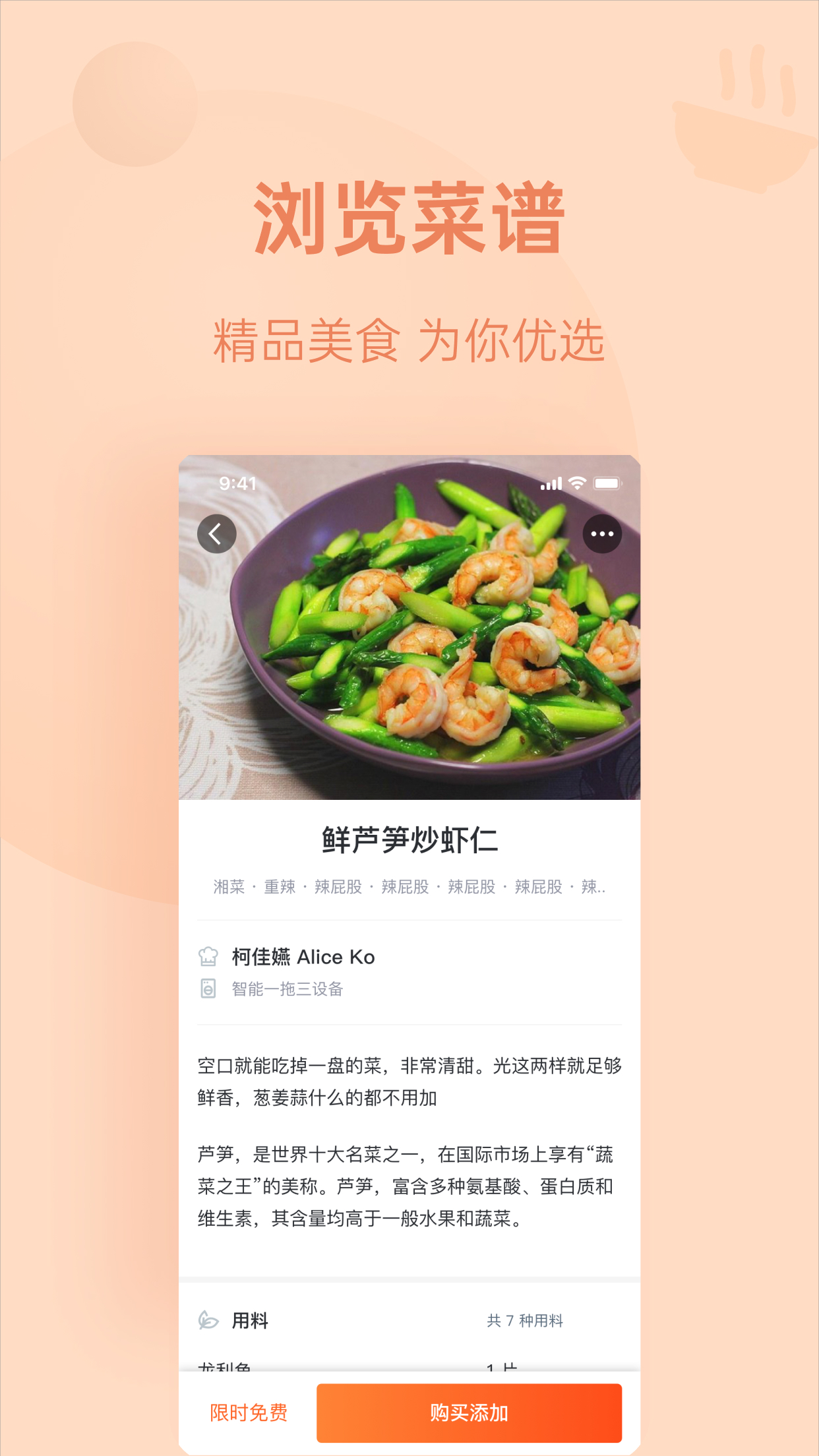 精彩截图-优大厨2026官方新版