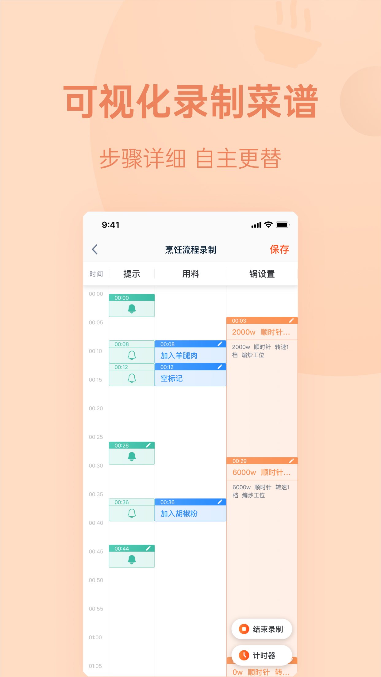 精彩截图-优大厨2026官方新版