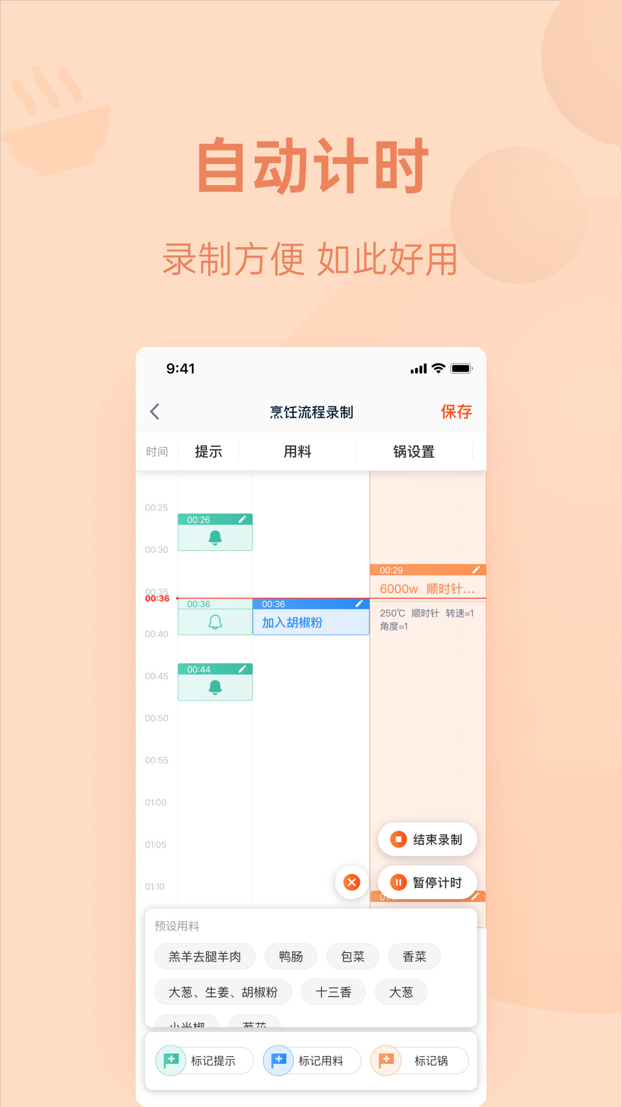 精彩截图-优大厨2026官方新版