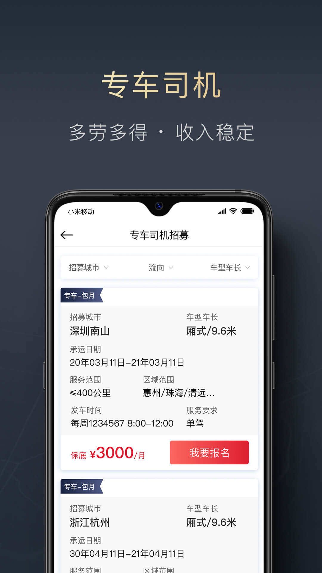 精彩截图-顺陆2026官方新版