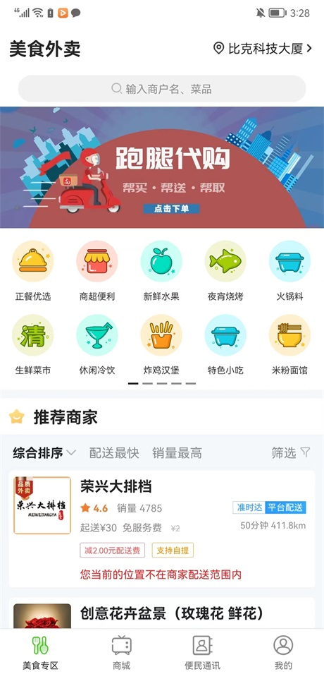 精彩截图-南靖同城2025官方新版