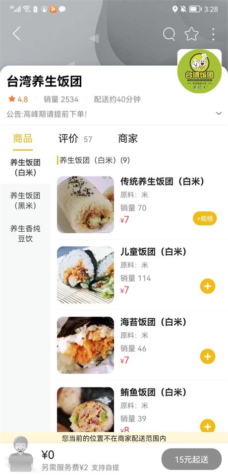 精彩截图-南靖同城2025官方新版