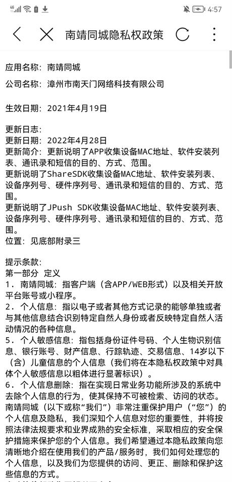 精彩截图-南靖同城2025官方新版