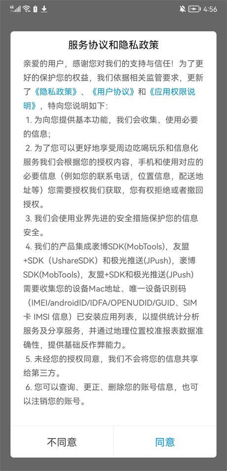 精彩截图-南靖同城2025官方新版