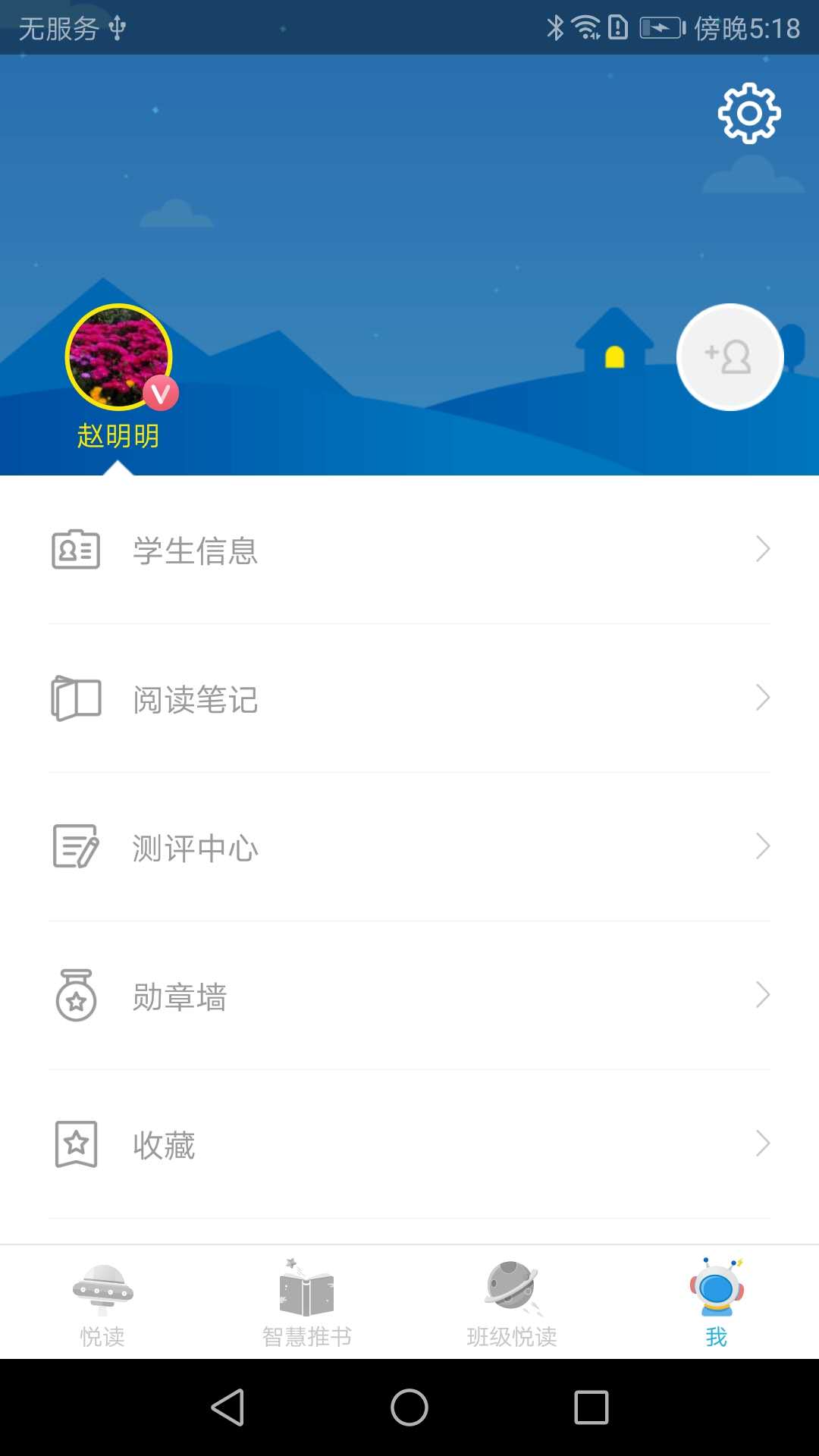 精彩截图-广州智慧阅读2025官方新版
