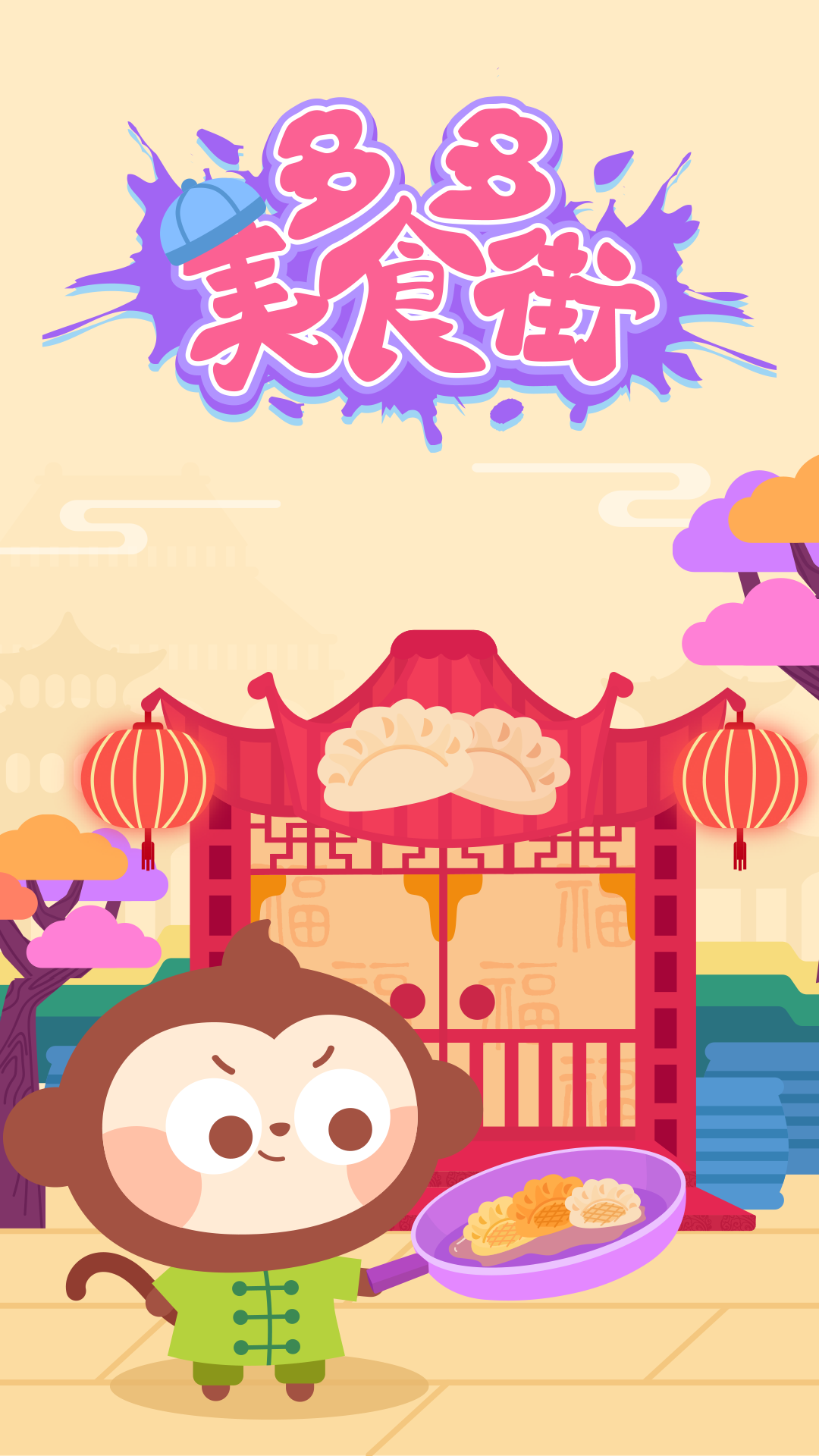  “舌尖上的诱惑：多多美食街探索之旅”