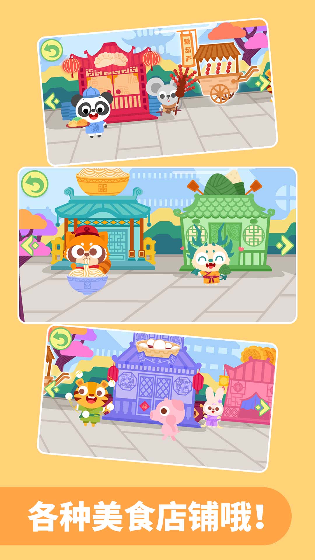 精彩截图-多多美食街2026官方新版