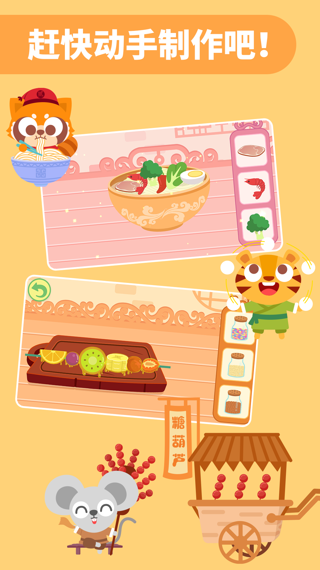 精彩截图-多多美食街2026官方新版