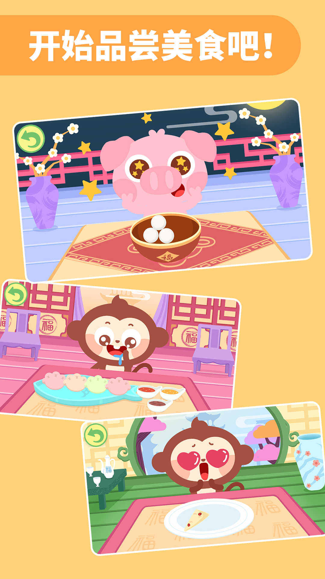 精彩截图-多多美食街2026官方新版