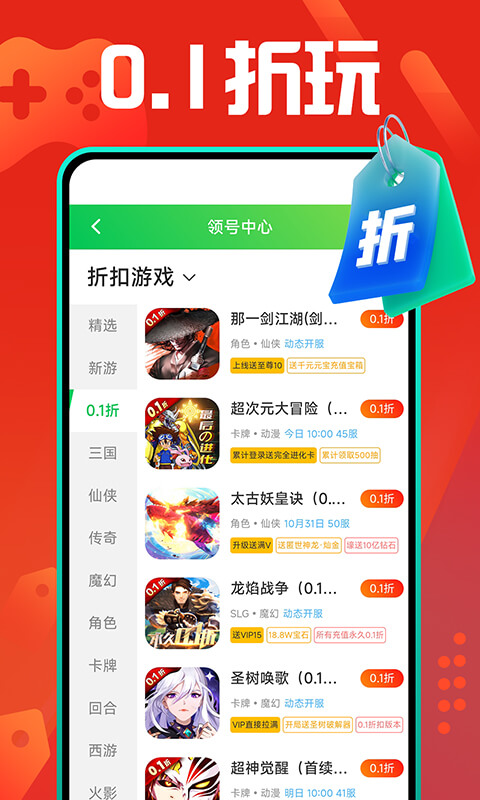  九妖降临：凌驾于星辰之上  