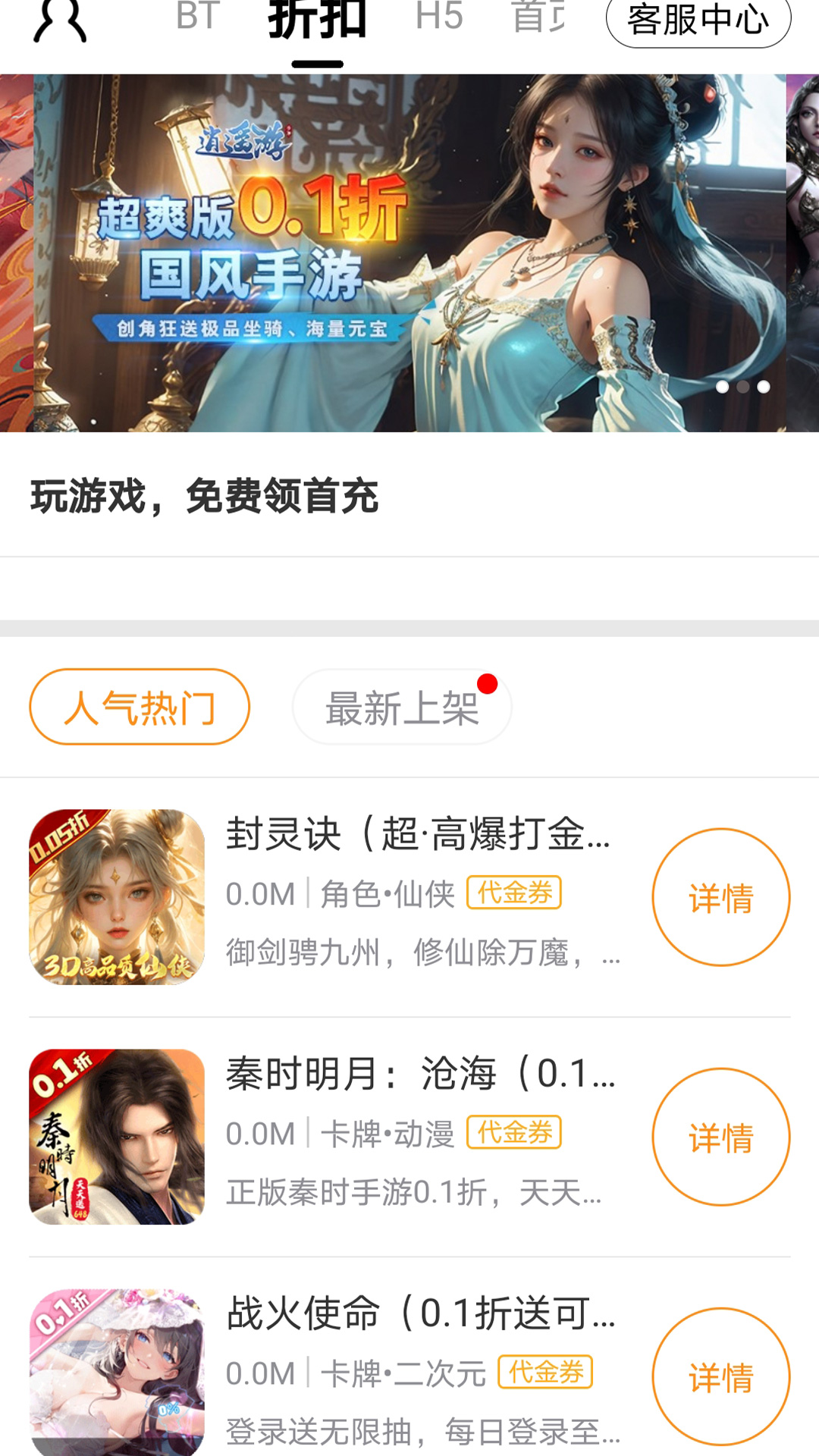 精彩截图-九妖游戏2026官方新版