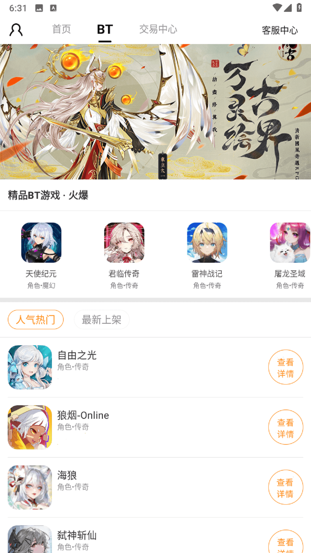 精彩截图-九妖游戏2026官方新版