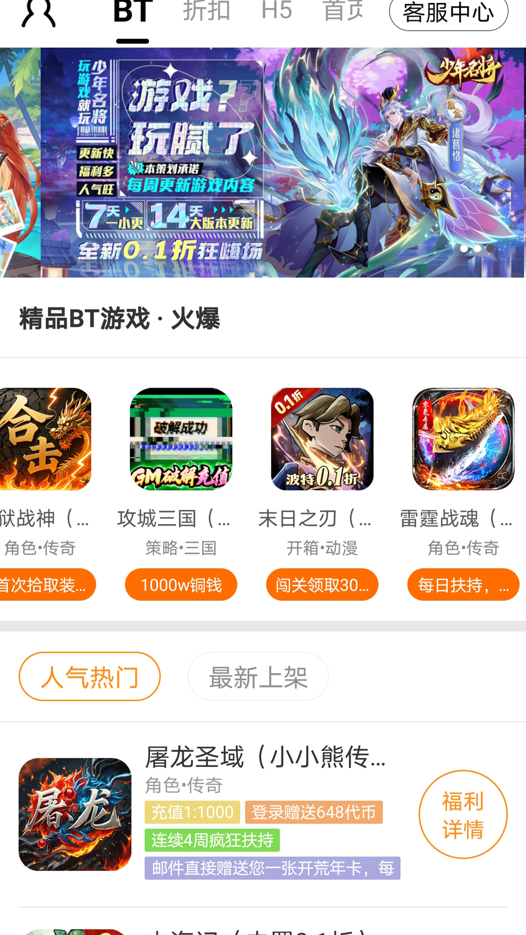 精彩截图-九妖游戏2026官方新版