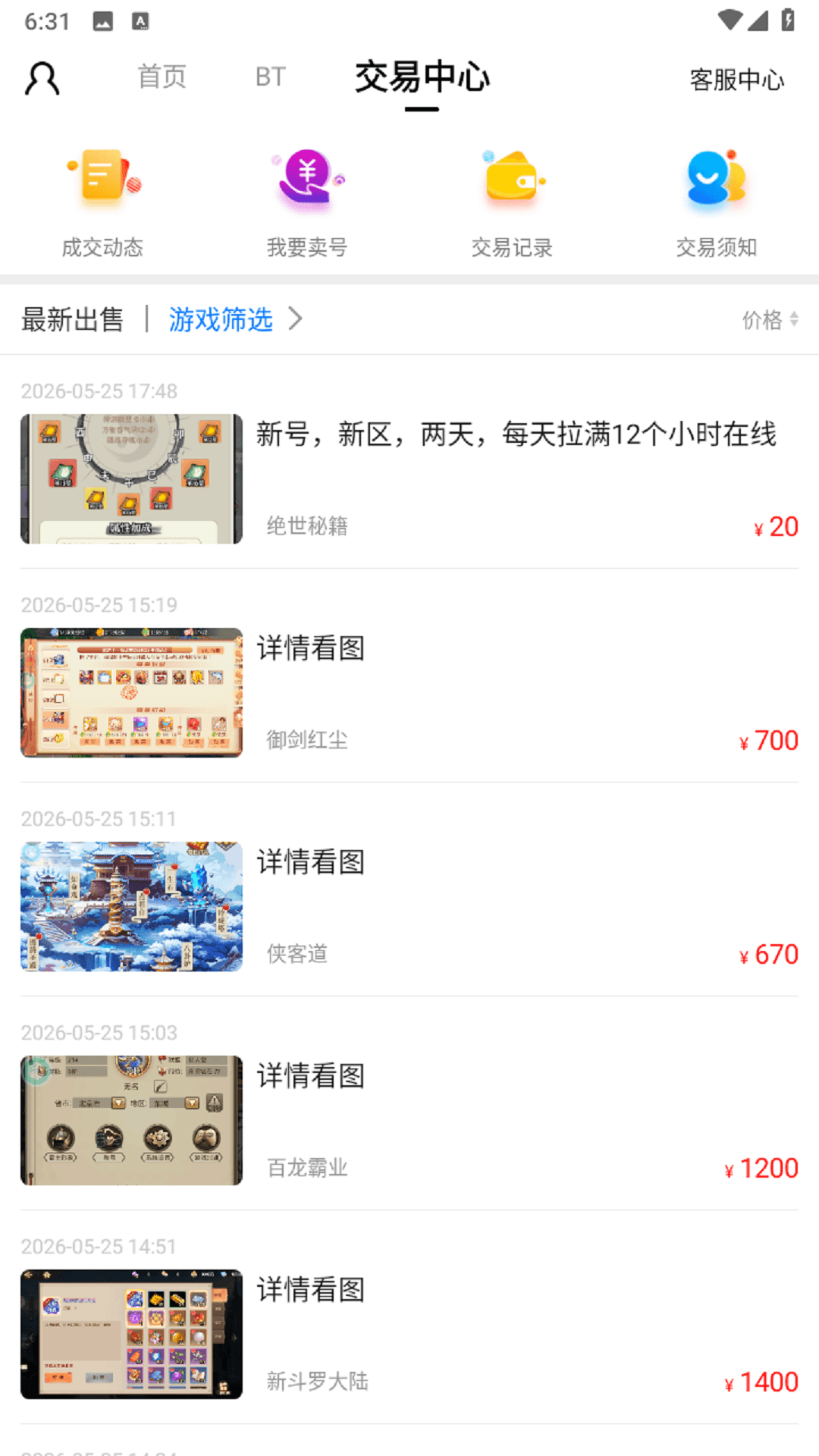 精彩截图-九妖游戏2026官方新版