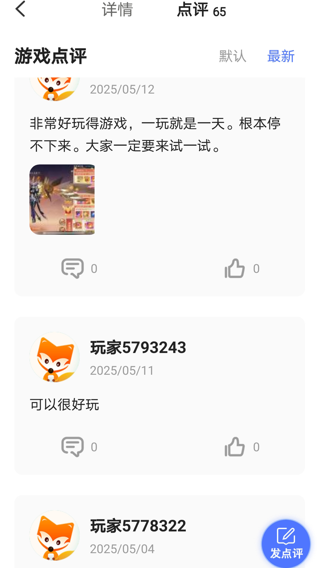 精彩截图-九妖游戏2026官方新版