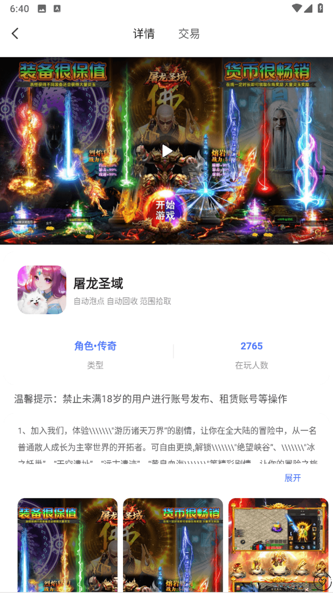 精彩截图-九妖游戏2026官方新版