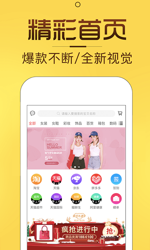 精彩截图-淘券猫2026官方新版