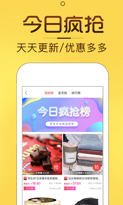精彩截图-淘券猫2026官方新版