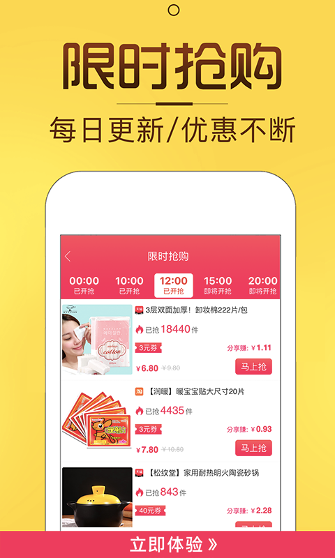 精彩截图-淘券猫2026官方新版