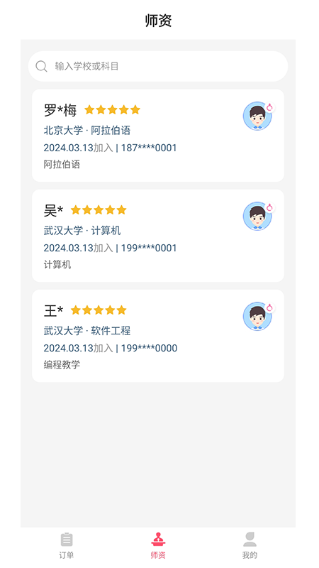 精彩截图-德恩教育2026官方新版