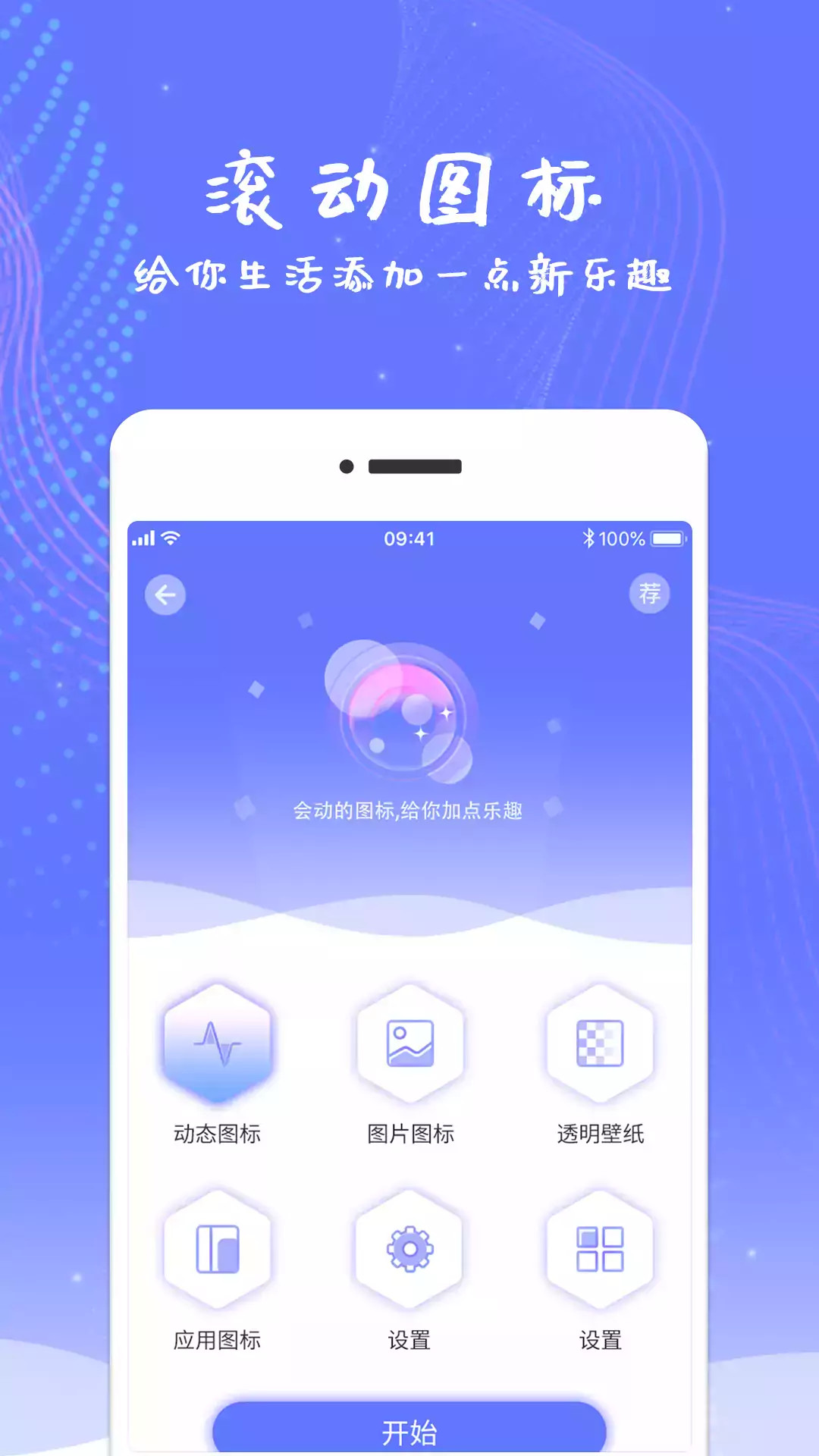 滚动屏幕 截图 1