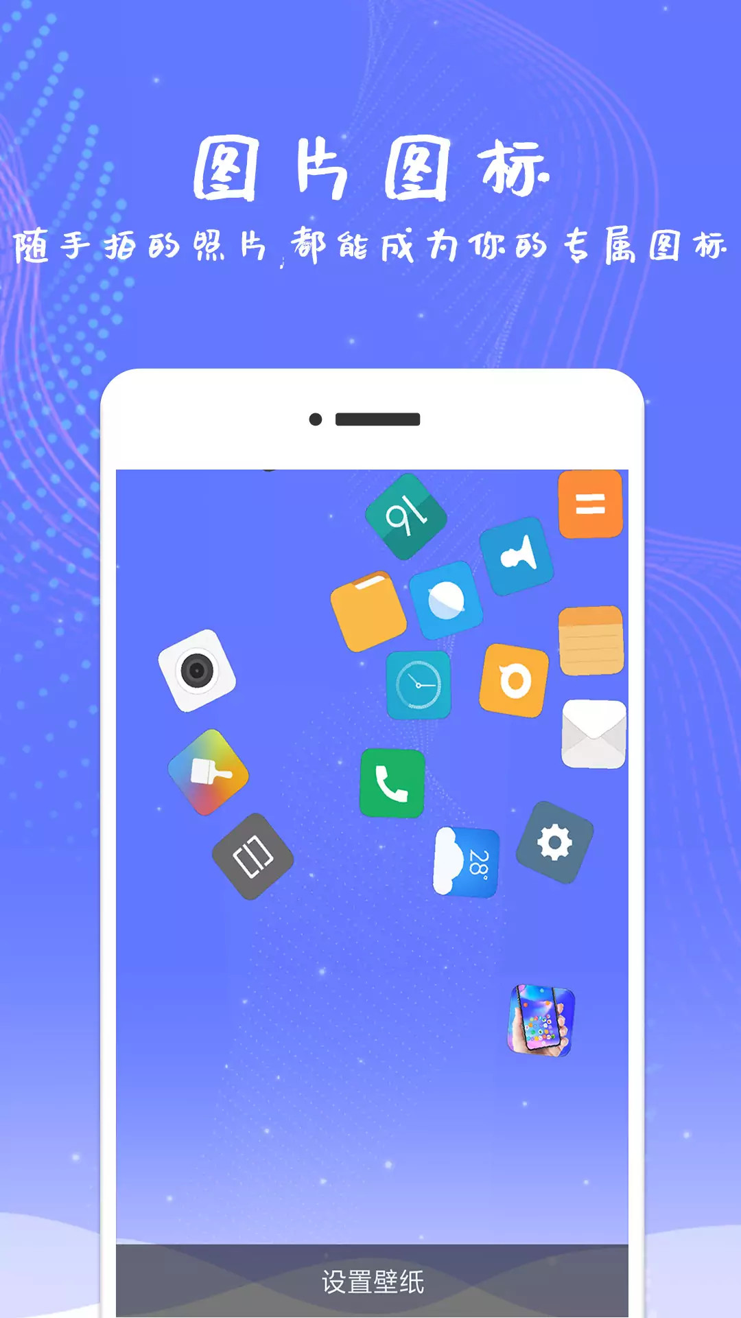 滚动屏幕 截图 3
