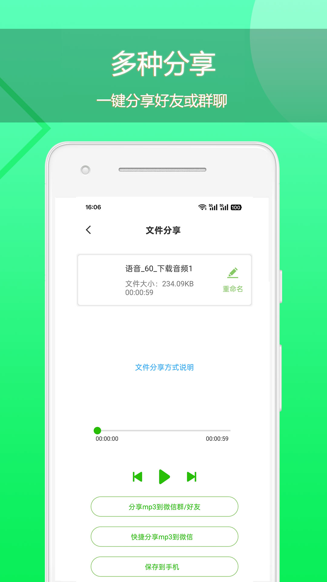 精彩截图-语音导出助理2025官方新版