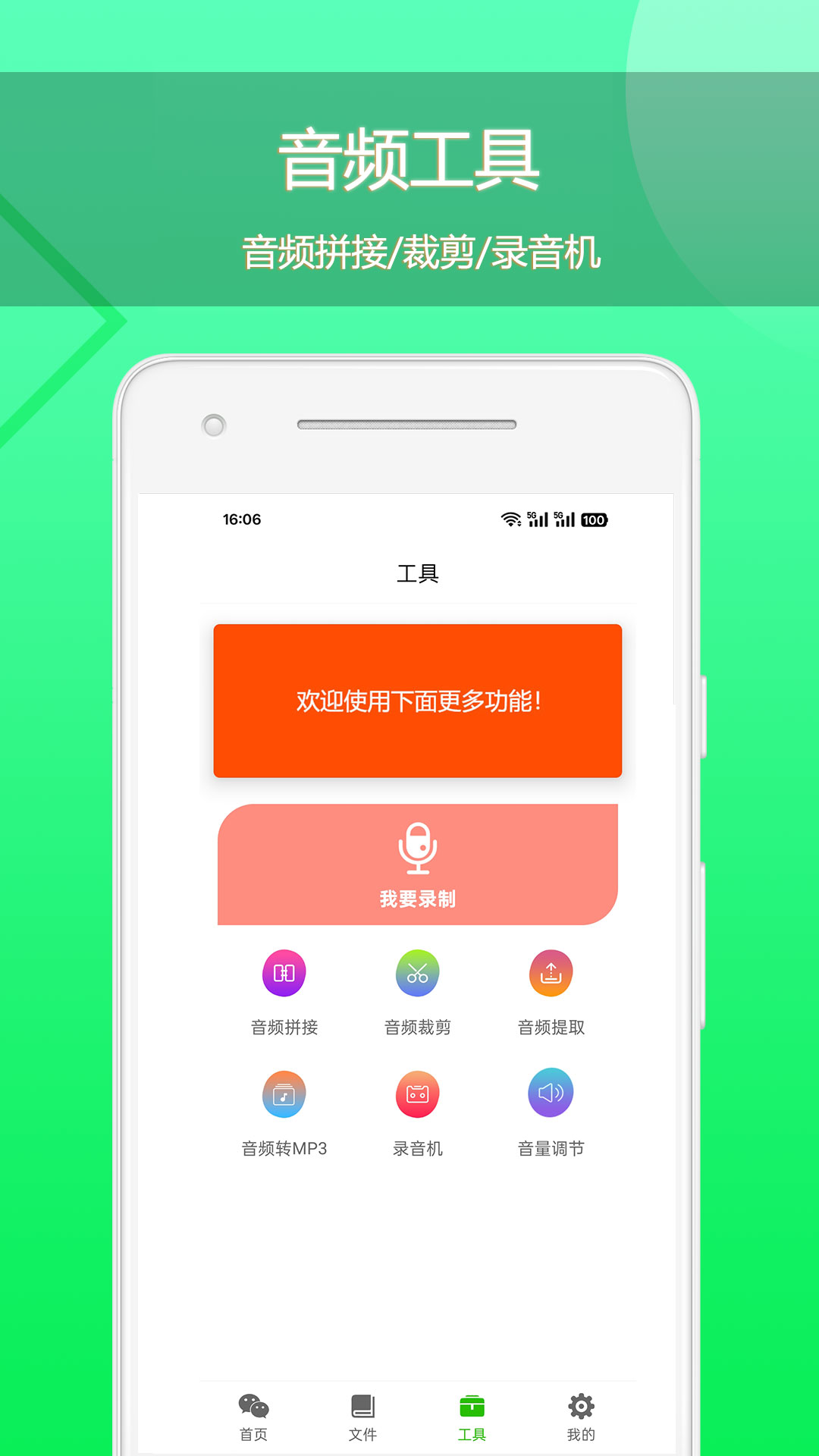 精彩截图-语音导出助理2025官方新版