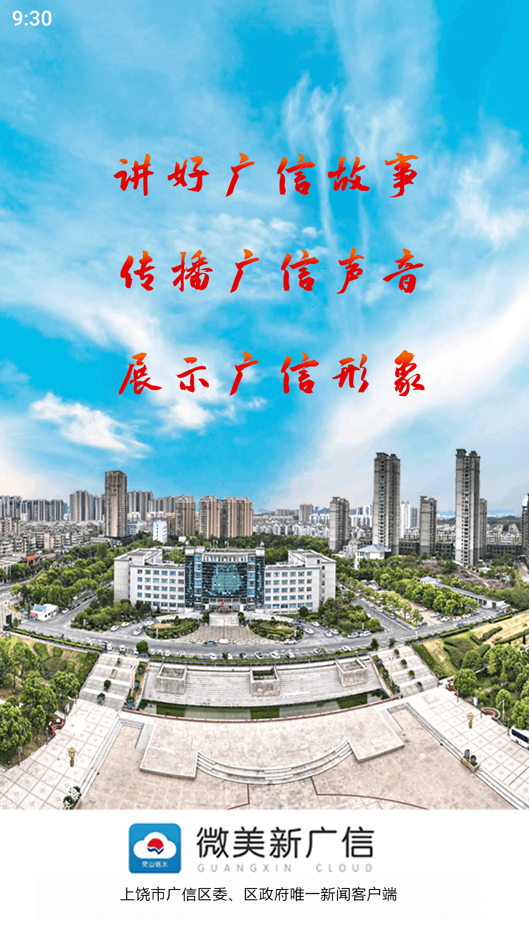 精彩截图-微美新广信2026官方新版