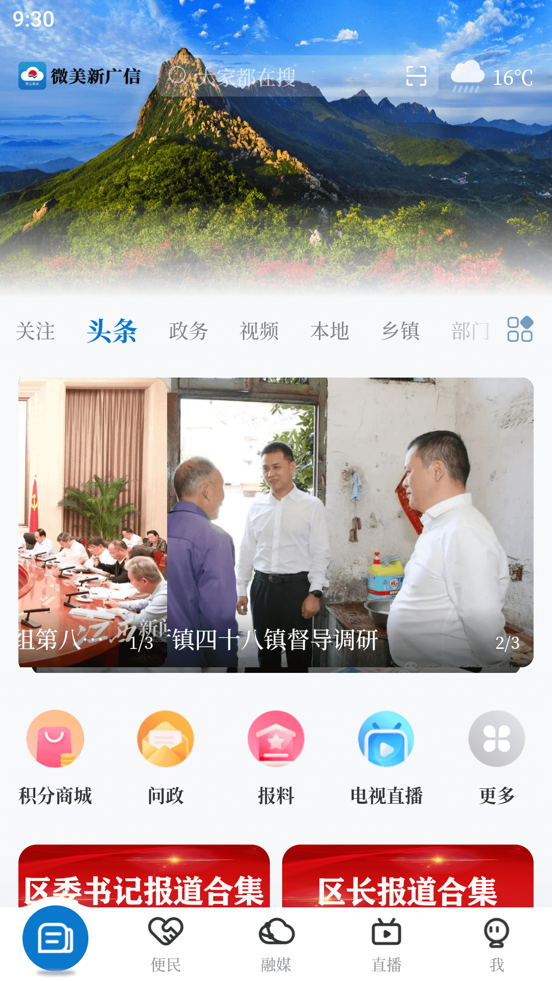 精彩截图-微美新广信2026官方新版